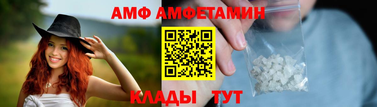 АМФЕТАМИН VHQ  Амфетамин  Карачаевск 