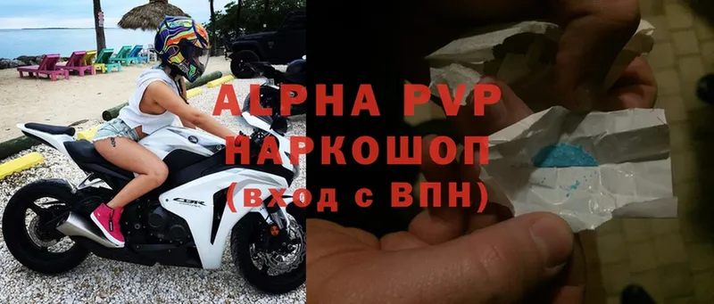 Alpha-PVP VHQ  Карачаевск 