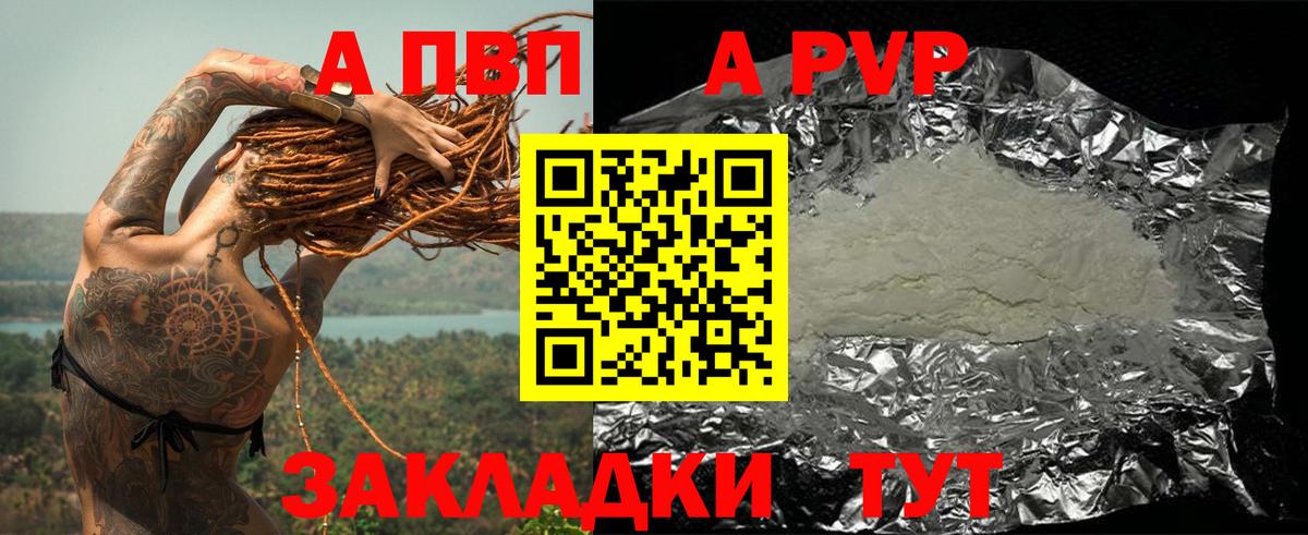 APVP Соль  Alpha-PVP  Карачаевск  магазин  наркотиков  Альфа ПВП СК  Alfa_PVP мука  Вход с VPN 