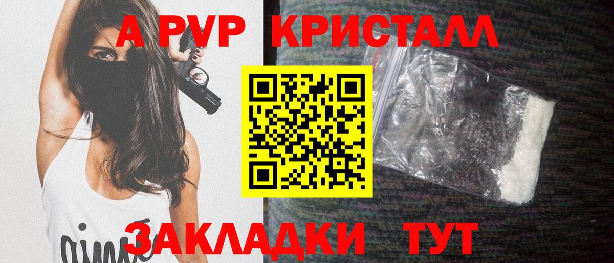 Alpha PVP VHQ Карачаевск