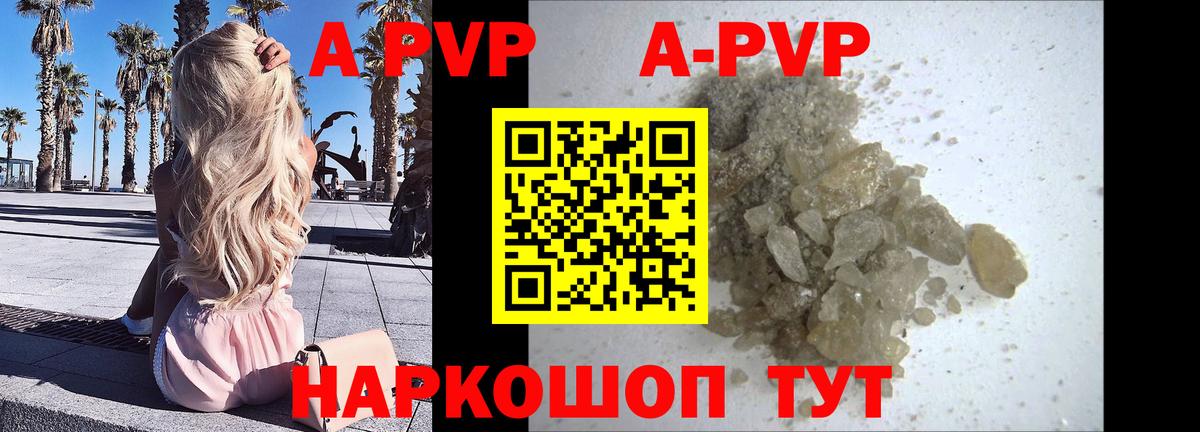 APVP Crystall  даркнет сайт  Карачаевск  APVP Crystall 