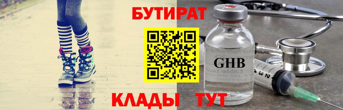 Карачаевск  Бутират BDO  Вход с VPN 