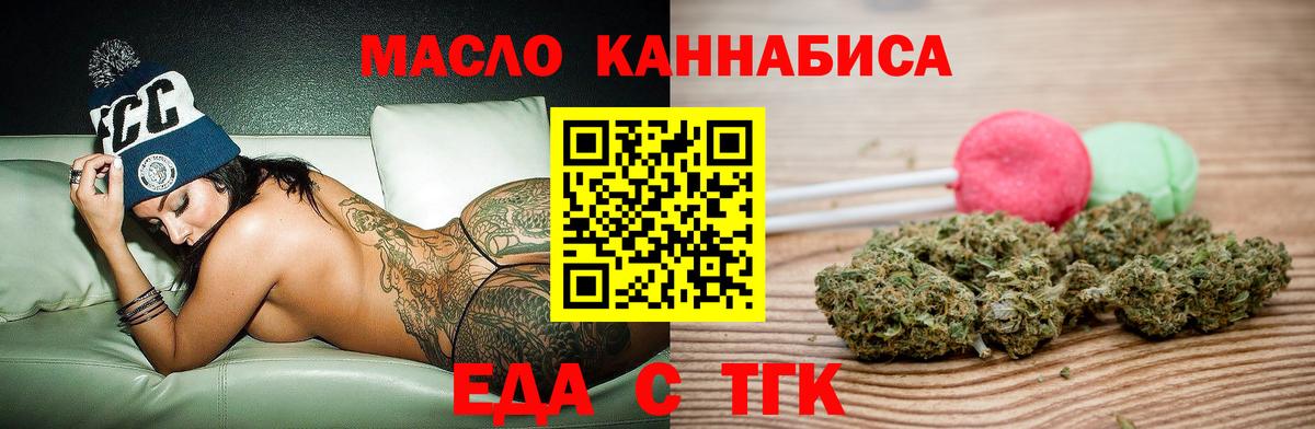Еда ТГК марихуана  Карачаевск 