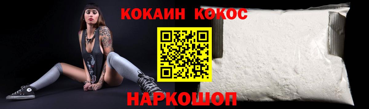 КОКАИН 97%  КОКАИН  Карачаевск 