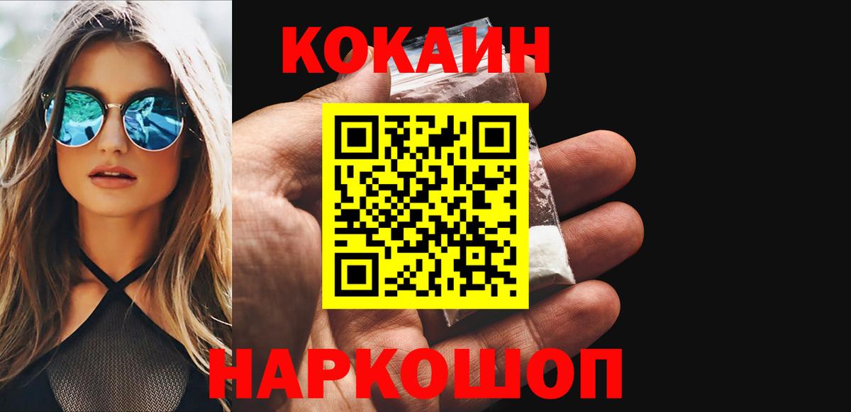 Кокаин 98% Карачаевск
