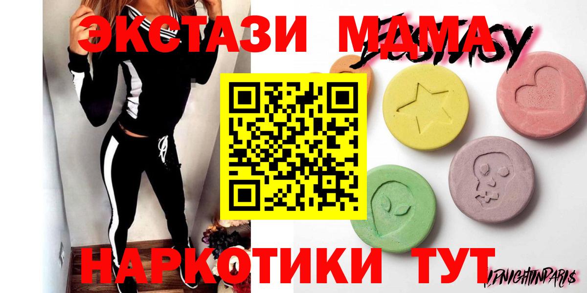 Карачаевск  ЭКСТАЗИ Punisher  Вход с VPN  кракен ТОР  Экстази VHQ 