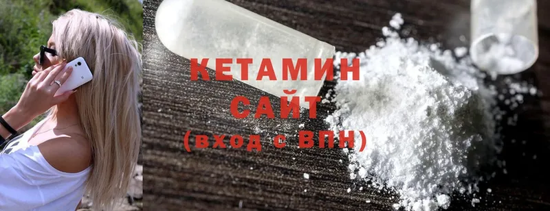 Кетамин ketamine  Карачаевск 