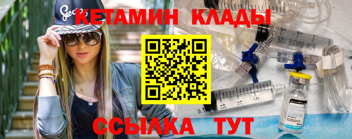 Карачаевск  КЕТАМИН ketamine  Вход с VPN 