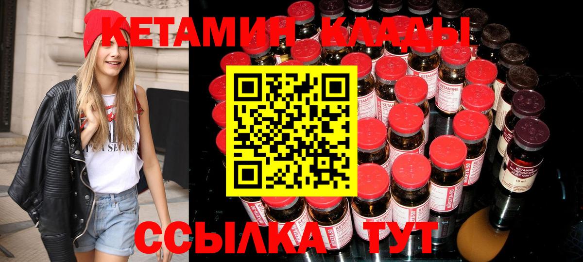 КЕТАМИН ketamine Карачаевск