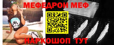 меф VHQ Бийск