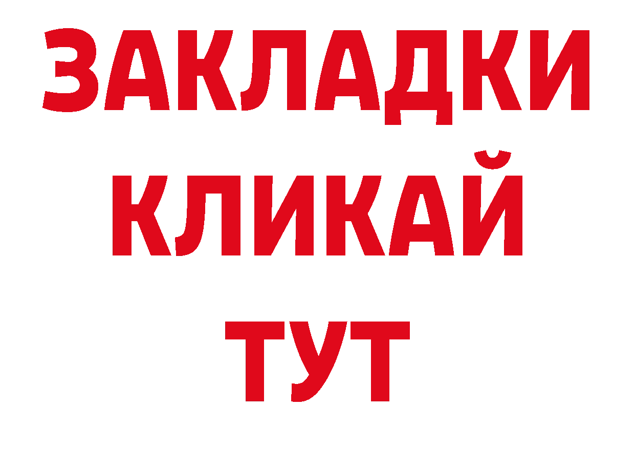 ГАШИШ Изолятор зеркало нарко площадка ссылка на мегу Карачаевск