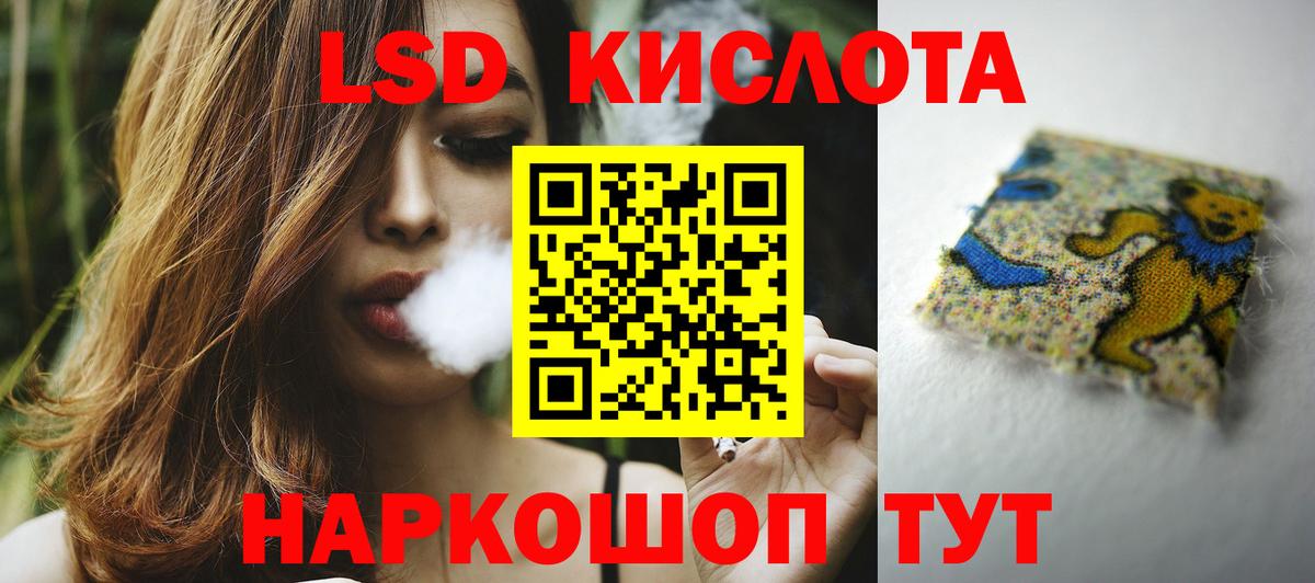 ЛСД экстази ecstasy  LSD-25 экстази  Карачаевск  ЛСД экстази кислота 