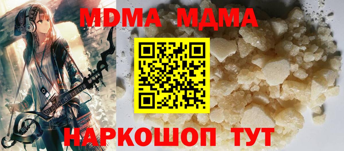 Карачаевск  МДМА Molly  МДМА Molly  MDMA  Вход с VPN 