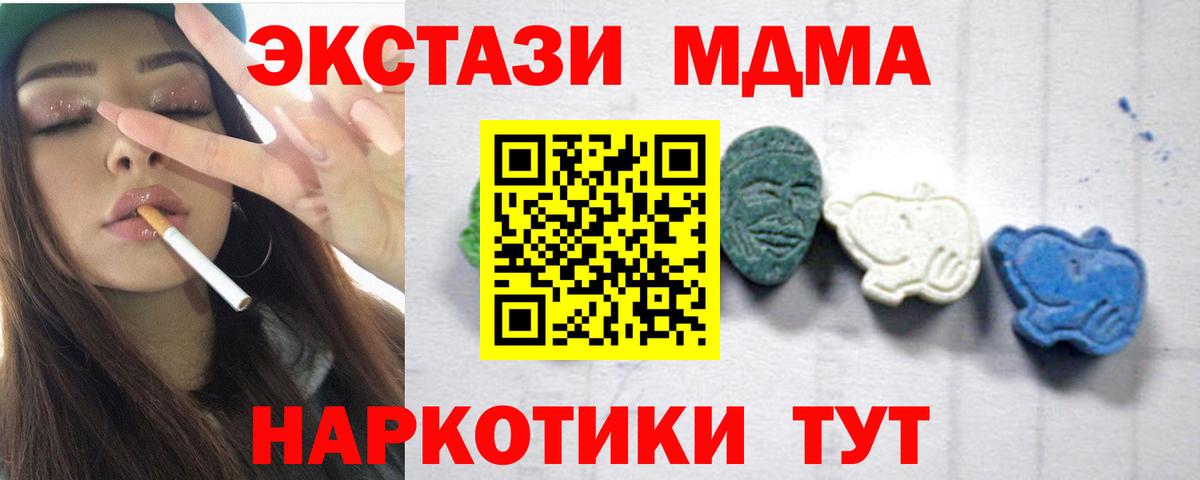 МДМА  Карачаевск  MDMA кристаллы 