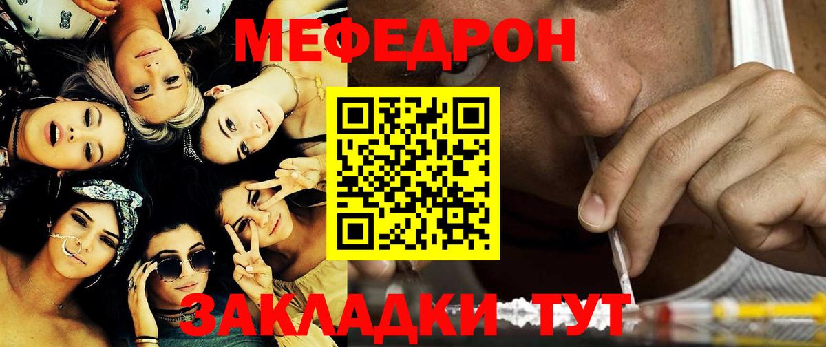 Меф мука  МЕФ  Карачаевск  Мефедрон мука 