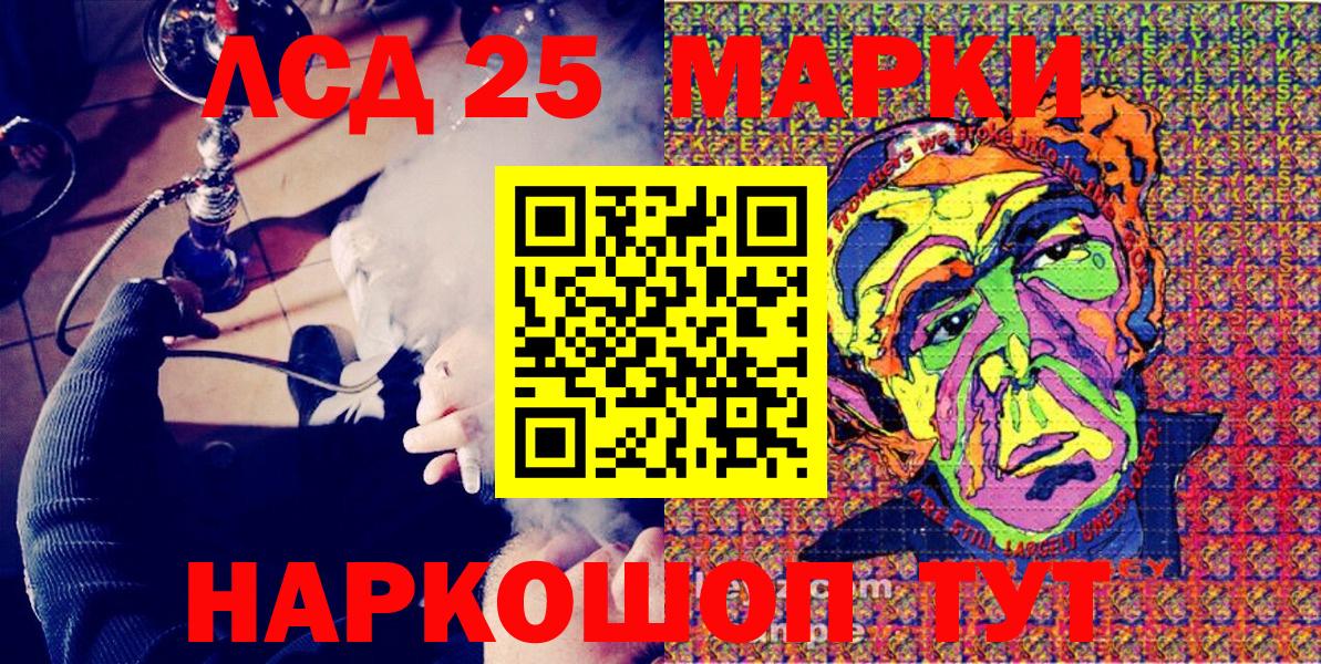 Карачаевск  Марки 25I-NBOMe 1500мкг  Вход с VPN  Марки NBOMe  Марки 25I-NBOMe 1500мкг 