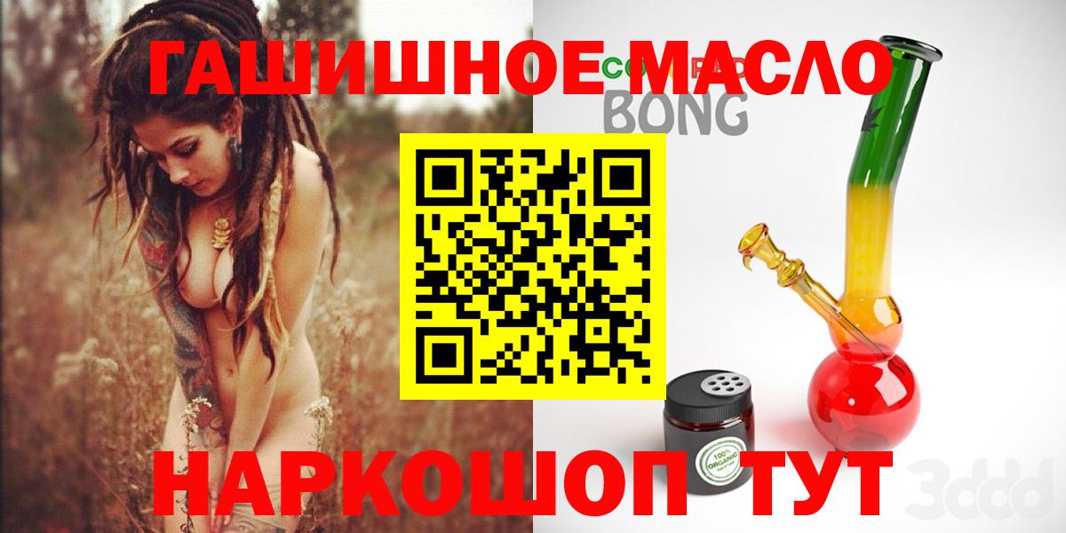 ТГК THC oil  Карачаевск 