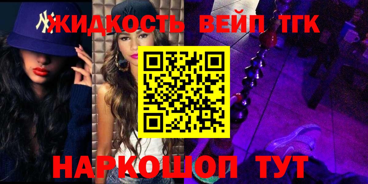 купить наркоту  Дистиллят ТГК жижа  Вход с VPN  Карачаевск  ТГК гашишное масло 