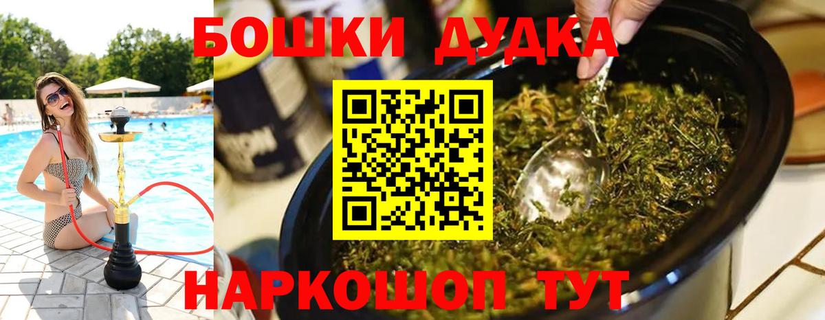 МАРИХУАНА OG Kush Карачаевск